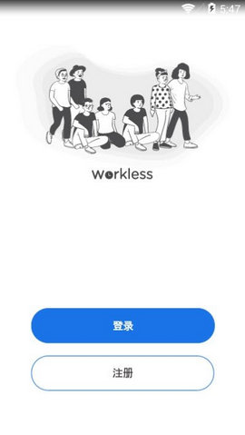 Workless软件手机版下载_Workless最新免费版下载v2.0.0 安卓版 运行截图1