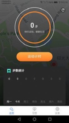 虎虎走路app下载_虎虎走路手机最新版下载v4.3.4 安卓版 运行截图2