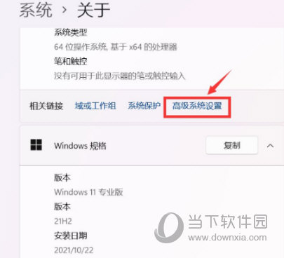 Win11系统还原点怎么设置 