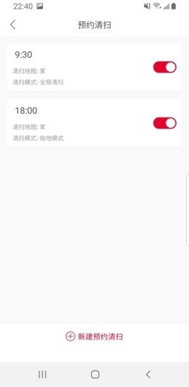 TOPPERS软件最新版下载_TOPPERS扫地机器人安卓版下载v1.0.9 安卓版 运行截图1