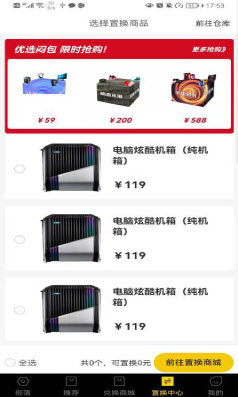 抖品部落盲盒app下载_抖品部落安卓版下载v1.0.0 安卓版 运行截图2