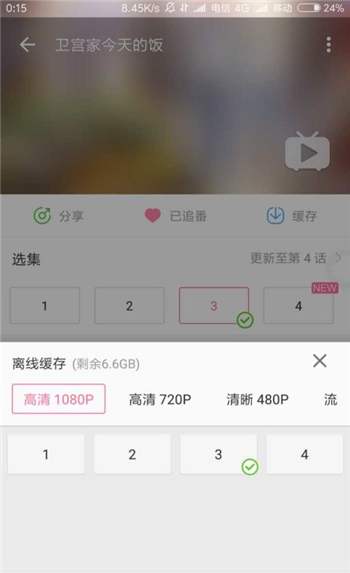 哔哩漫游xpatch最新版2022下载_哔哩漫游xpatch免费观看下载v1.4.2 安卓版 运行截图2