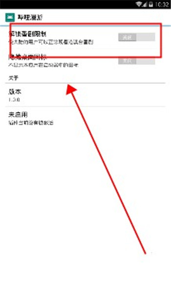 哔哩漫游xpatch最新版2022下载_哔哩漫游xpatch免费观看下载v1.4.2 安卓版 运行截图1