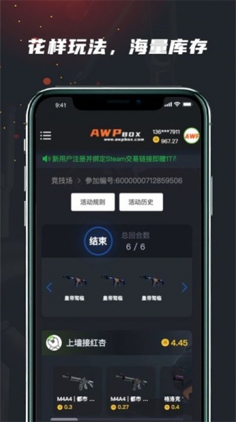 AWPBOX开箱网app下载_AWPBOX最新版下载v1.1.2 安卓版 运行截图1