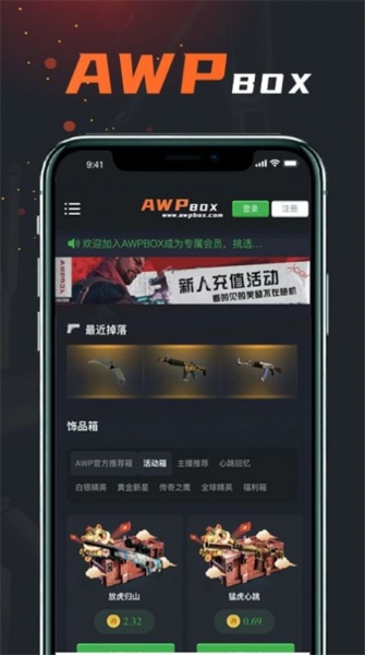 AWPBOX开箱网app下载_AWPBOX最新版下载v1.1.2 安卓版 运行截图3