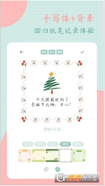 罐头日记app最新安卓版下载_罐头日记官方版下载v1.9.6 运行截图1