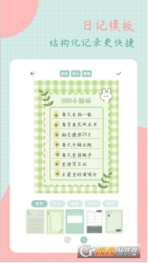 罐头日记app最新安卓版下载_罐头日记官方版下载v1.9.6 运行截图2