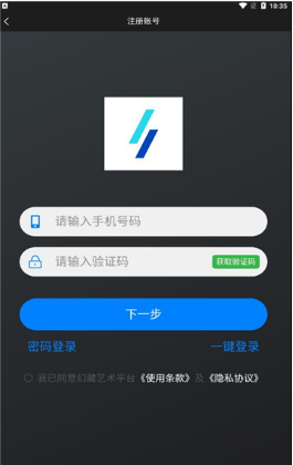幻藏app2022最新安卓版下载_幻藏官方正版下载v2.0.01 运行截图3