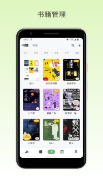 纸间书摘app最新破解版下载_纸间书摘安卓版下载v3.4.1 运行截图1