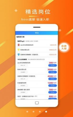 海马兼职app免费官方版下载_海马兼职最新安卓版下载v1.0.2 运行截图1