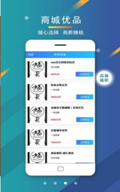 海马兼职app免费官方版下载_海马兼职最新安卓版下载v1.0.2 运行截图2