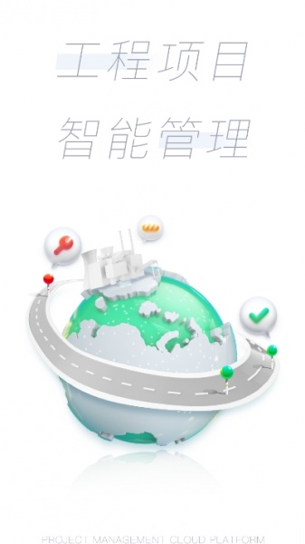 贵州剑黎高速最新手机版下载_贵州剑黎高速app下载安装v1.0.0 安卓版 运行截图1