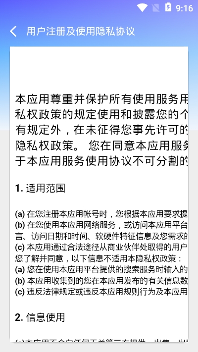 贵州剑黎高速最新手机版下载_贵州剑黎高速app下载安装v1.0.0 安卓版 运行截图2