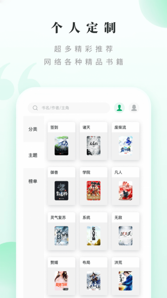 搜书神器永不升级版免费书源下载_搜书神器永不升级版app免费版下载v1.1.0 安卓版 运行截图3