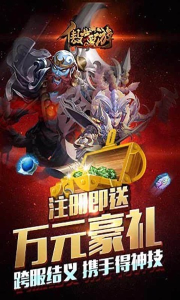 腾讯傲世西游免费版-腾讯傲世西游免费版(QQ微信登录)手游官方下载 运行截图1