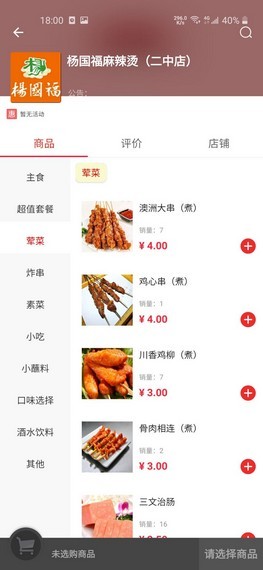 叮个饭app下载安装_叮个饭手机免费版下载v3.7.5 安卓版 运行截图1