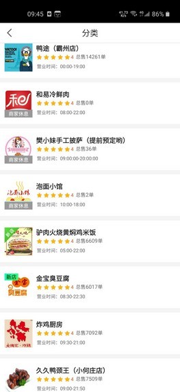 叮个饭app下载安装_叮个饭手机免费版下载v3.7.5 安卓版 运行截图2