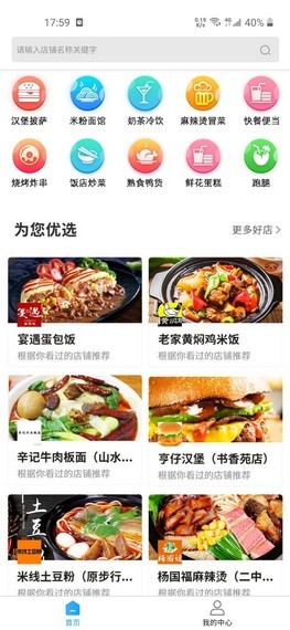 叮个饭app下载安装_叮个饭手机免费版下载v3.7.5 安卓版 运行截图3