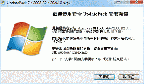 kb3125574 for win7 64位下载-kb3125574 for win7 64位电脑版下载v2.59 运行截图1