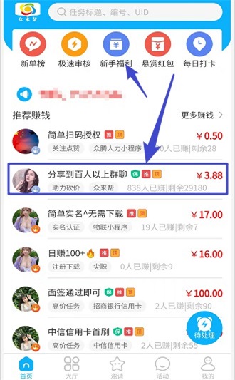 众来帮app红包版下载_众来帮安卓版下载v1.2.1 安卓版 运行截图1