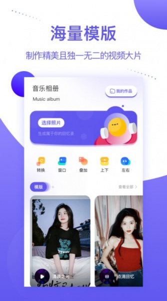 MP音乐相册app下载_MP音乐相册最新版下载v1.1 安卓版 运行截图3