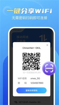 口袋WiFi软件下载_口袋WiFi手机最新版下载v1.0.0 安卓版 运行截图3