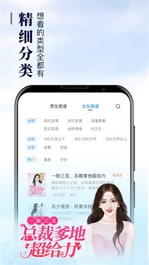 疯读小说极速红包版下载_疯读小说听书版赚钱下载v1.0.9.6 安卓版 运行截图2