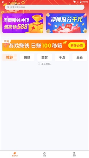 WyGame游戏试玩app下载_WyGame红包版下载v1.1.4 安卓版 运行截图1