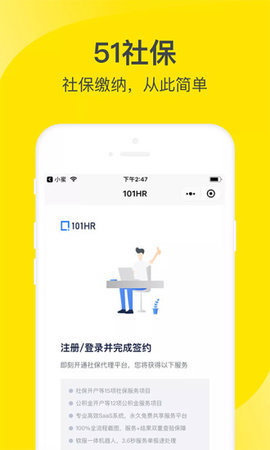 小蜜app手机版下载_小蜜最新免费版下载v4.9.1 安卓版 运行截图1