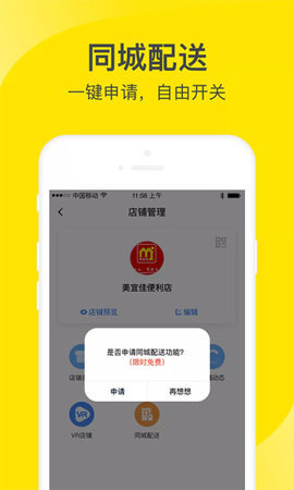 小蜜app手机版下载_小蜜最新免费版下载v4.9.1 安卓版 运行截图3