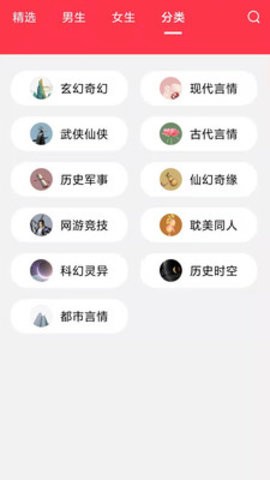 阅灵小说最新app下载_阅灵小说免费版下载v1.0.1 安卓版 运行截图2