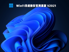 微软官网win11系统下载地址介绍[多图]