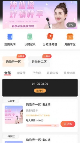 美康吉物app下载_美康吉物安卓版下载v1.0.0 安卓版 运行截图3