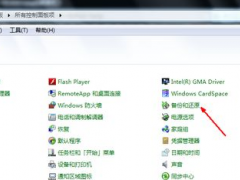 win7电脑系统还原的操作方法[多图]