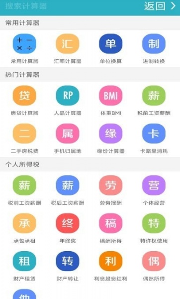 无线计算器助手最新版下载_无线计算器助手安卓版下载v1.3.9 安卓版 运行截图3