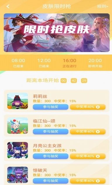 光环换肤app安卓版下载_光环换肤免费领皮肤最新版下载v1.0.2 安卓版 运行截图1