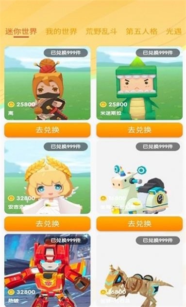 光环换肤app安卓版下载_光环换肤免费领皮肤最新版下载v1.0.2 安卓版 运行截图3