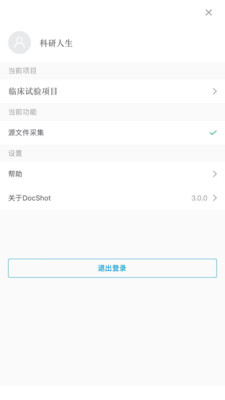 DocShot软件下载_DocShot中文版下载v3.14.00 安卓版 运行截图2