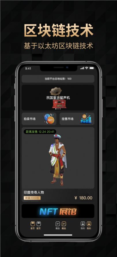 天穹数藏app下载_天穹最新版下载v1.0.18 安卓版 运行截图2