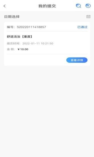 中和医疗手机版下载_中和医疗最新版下载v1.0.0 安卓版 运行截图1