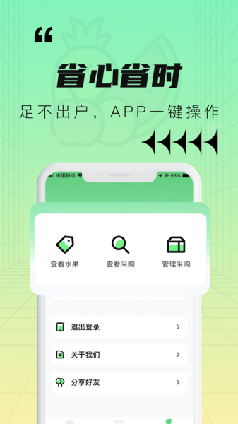 优果记app下载_优果记手机最新版下载v1.1.3 安卓版 运行截图1