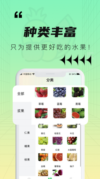 优果记app下载_优果记手机最新版下载v1.1.3 安卓版 运行截图3