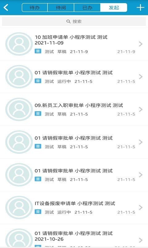 立办智慧办公app手机版下载_立办智慧办公免费版下载安装v1.0.1 安卓版 运行截图2