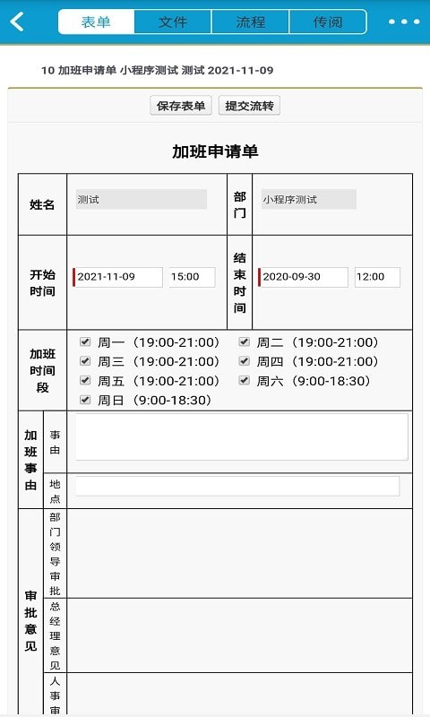 立办智慧办公app手机版下载_立办智慧办公免费版下载安装v1.0.1 安卓版 运行截图1