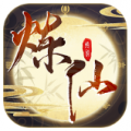炼仙传说手游最新版下载_炼仙传说官方安卓版下载v1.06