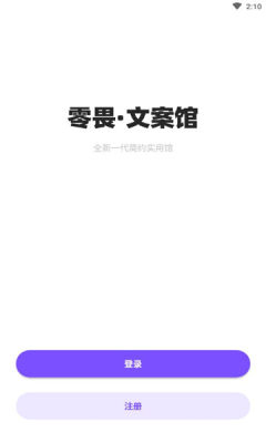 零畏馆安卓版app下载_零畏馆手机版下载v1.0 安卓版 运行截图3