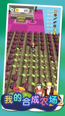 我的合成农场游戏安卓版下载_我的合成农场免费手机版下载v1.01 安卓版 运行截图3
