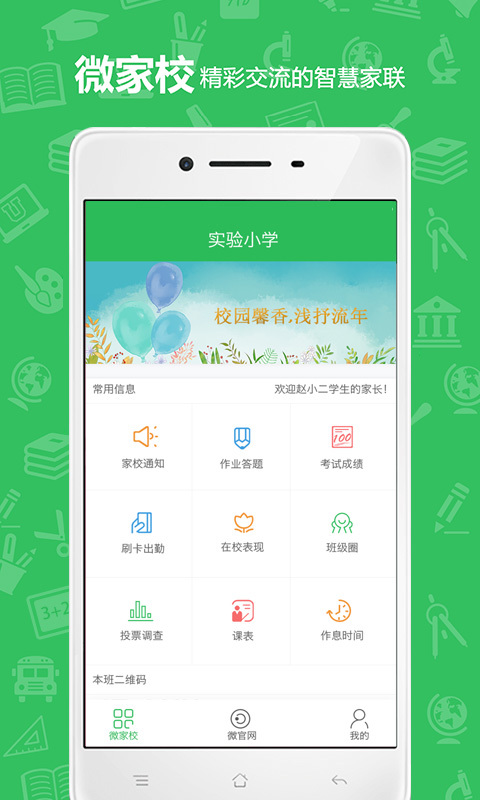 U教云app下载安装_U教云平台安卓版下载v1.0.0 安卓版 运行截图3