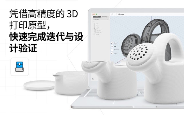 shapr3d中文版下载_shapr3d软件下载v8.3.23 安卓版 运行截图2