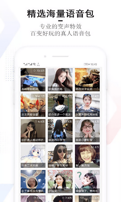 很皮变声器2022最新版下载_很皮变声器app免费下载v1.0 安卓版 运行截图1